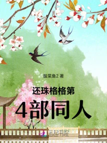 Fairy Princess Part 4 Fanfic