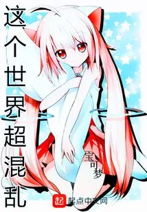 This World is so Chaotic