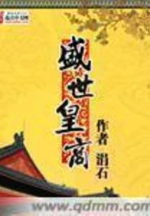 Prosperous Imperial Merchants