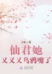 Fairy Lord, She Has a Crow's Mouth Again