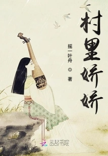 Jiaojiao in the Village