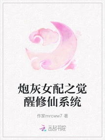 The Cannon Fodder Female Supporting Role's Awakening and Immortality System