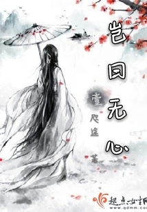 How Can I Say That Without Intention?