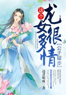 Young Master, Stay Here, This Dragon Girl is Very Affectionate