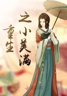 Rebirth of Nan Fang You Bao