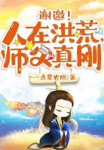 Thank You! We Are in Ancient Times, but Our Master is so Strong