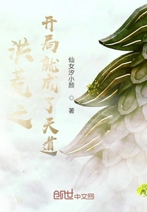 The Beginning of the Prehistoric Era Became the Way of Heaven