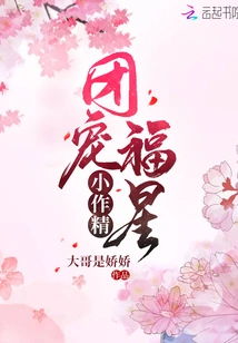 Group Favorite Lucky Star Xiao Zuojing