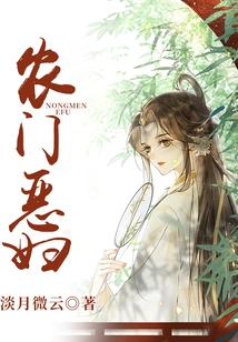 The Evil Peasant Woman