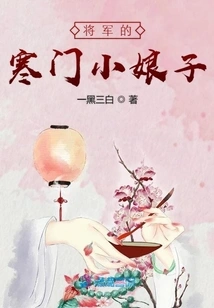 The General's Poor Little Wife