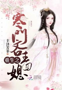 Rebirth of a Stingy Daughter-in-law from a Poor Family