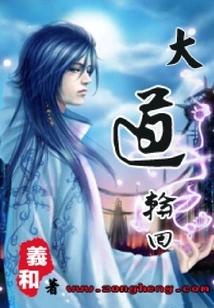 The Road to Reincarnation