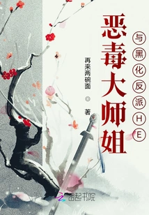 The Vicious Senior Sister and the Darkened Villain He