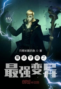 The Strongest Mutation of the Magic Apprentice