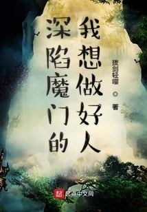 I Want to Be a Good Person When I'm Trapped in a Devil's Door