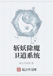 Demon-killing and Demon-defending System