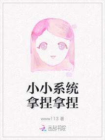 Little System to Take Advantage Of