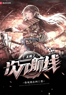 Infinite Dimensional Route