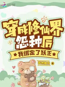 After Becoming a Loser in the World of Immortality, I Bound the Demon King