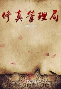 Cultivation Management Bureau