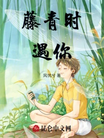 I Met You When I Was Young