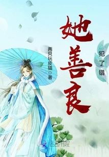 She Was Kind and Made Mistakes