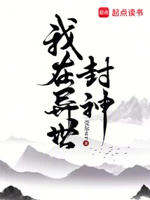 I Become a God in Another World