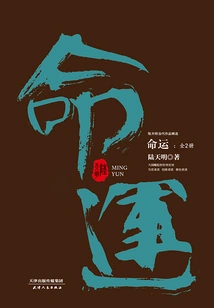 Destiny (full Collection)