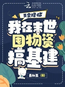 Natural Disasters Are Coming: I Am Hoarding Materials to Build Infrastructure in the Last Days