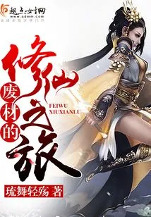 Waste Material's Journey to Immortality