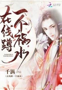 Being a Troublemaker Online