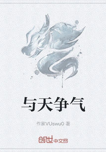 Compete with the Sky