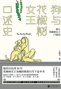 The Dog and the Pepper Tree Queen Oral History