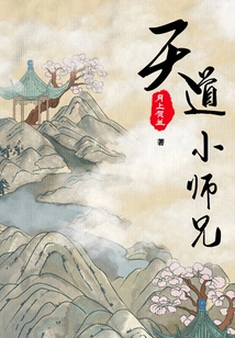 Little Senior Brother Tiandao