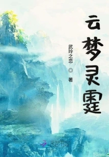 Mermaid Queen, Don't Run Away