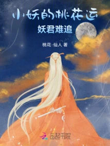 The Little Demon's Love Luck: the Demon King is Hard to Chase