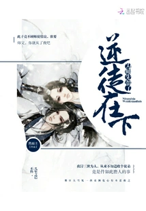 Rebellious Disciple: I'm the Master and I'm Going to Run Away First!