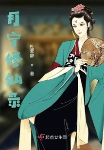 Yuening's Immortality Record