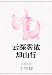 The Clouds Are Deep and the Fog is Thick, but It's a Mountain Hike