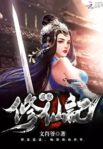 A Long Journey to Immortality