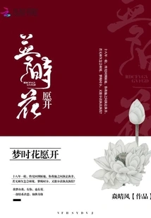 Dreaming of Flowers Blooming