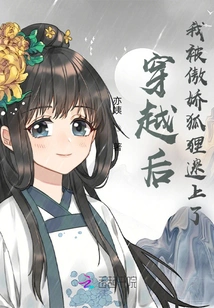 After Time Travel, I Was Fascinated by the Arrogant Fox