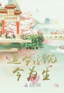 Let the Ups and Downs in the Distance Make a Living Now