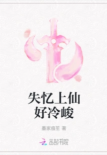 Amnesia Immortal is so Cold and Cold