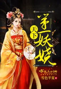 The Most Enchanting in the World