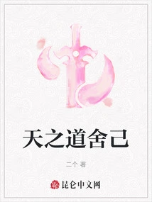 The Way of Heaven is Self-denial