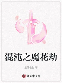 Chaos Demonic Flower Tribulation