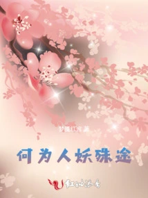 What is a Special Path for Shemales?