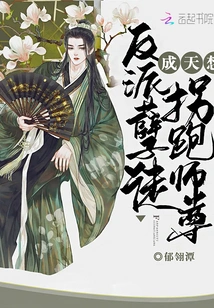 The Evil Villain Wants to Abduct the Master All Day Long