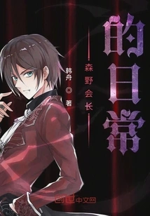 Chairman Morino's Daily Life